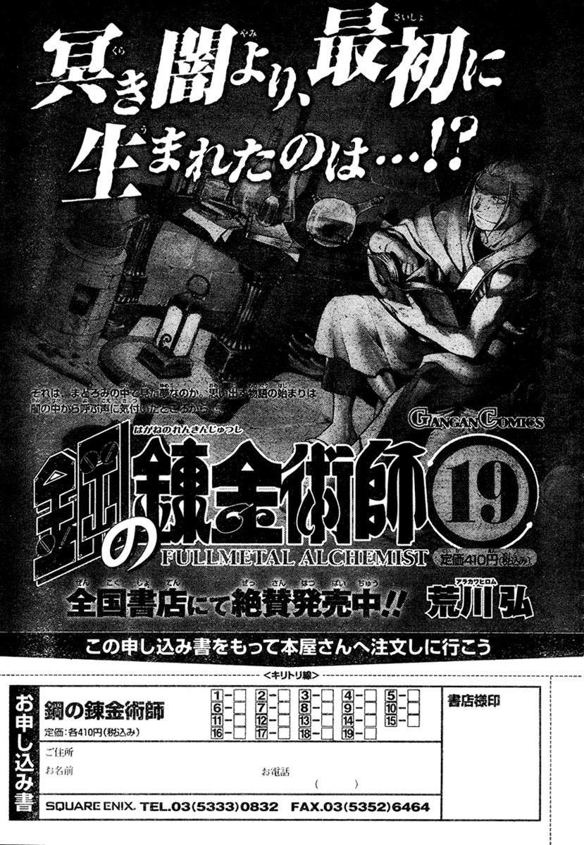Fullmetal Alchemist Chapter 85 - Page 45 in English