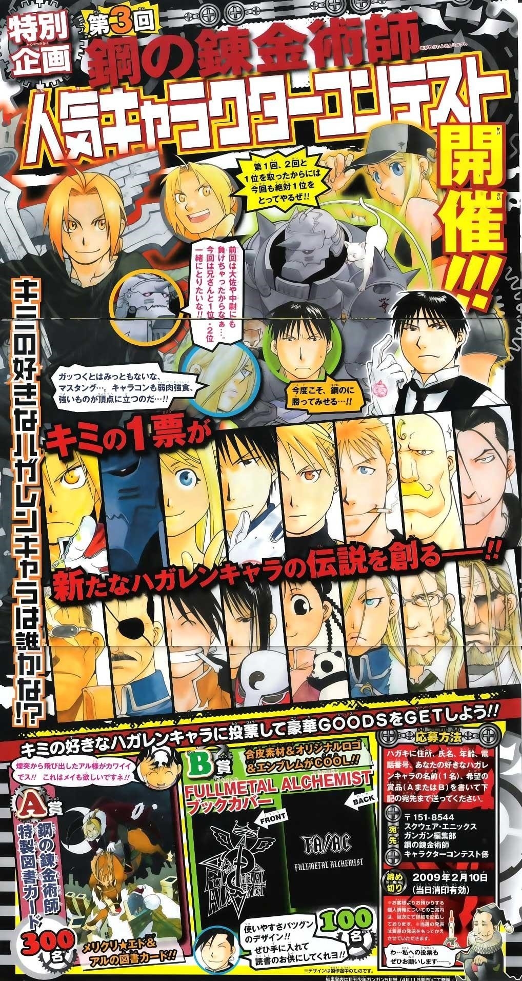 Fullmetal Alchemist Chapter 90 - Page 43 in English