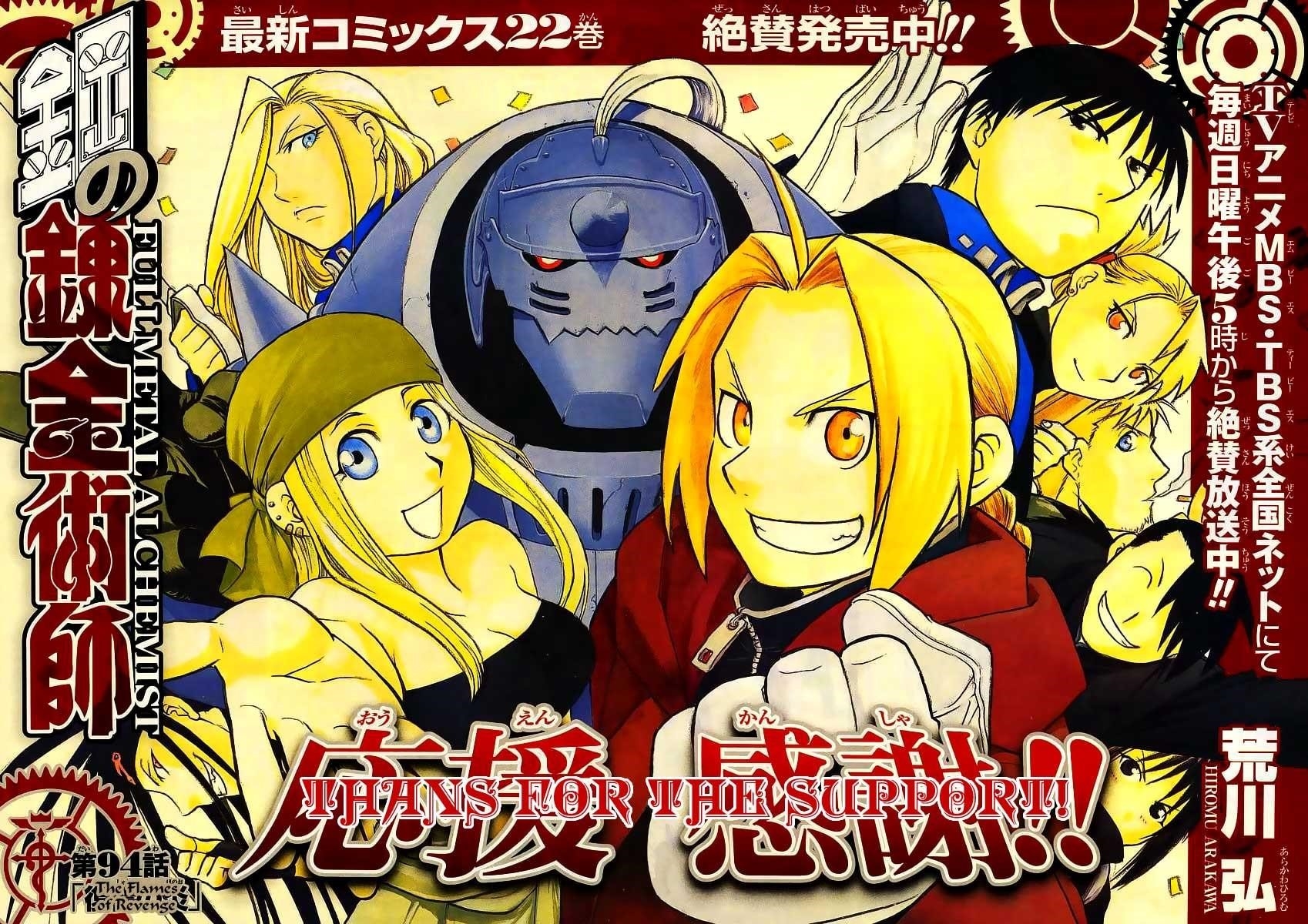 Fullmetal Alchemist Chapter 94 - Page 4 in English