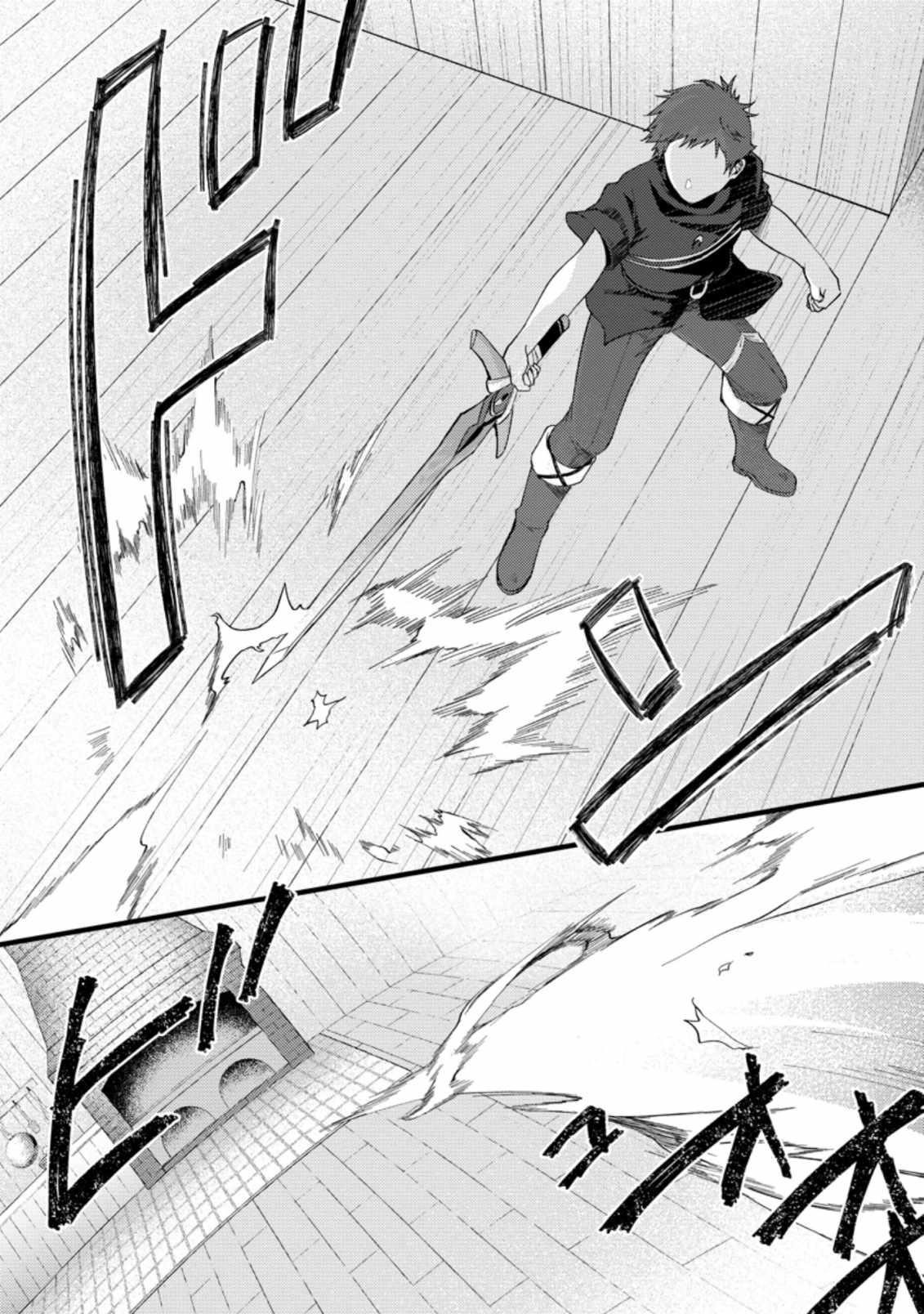 A Sword Master Childhood Friend Power Harassed Me Harshly, So I Broke Off Our Relationship And Make A Fresh Start At The Frontier As A Magic Swordsman Chapter 16 - Page 27 in English