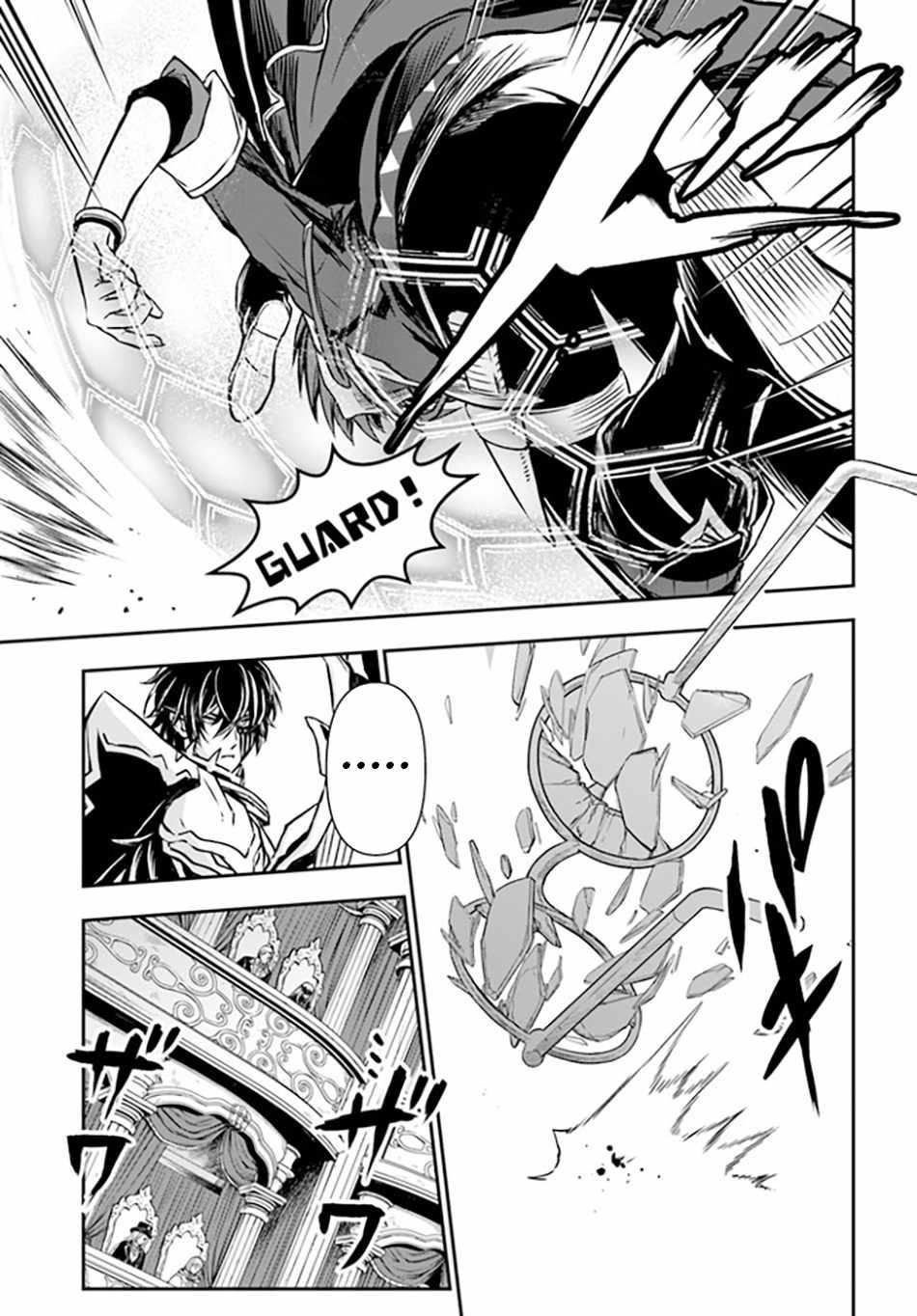 Kanzen Kaihi Healer No Kiseki Chapter 49 - Page 13 in English