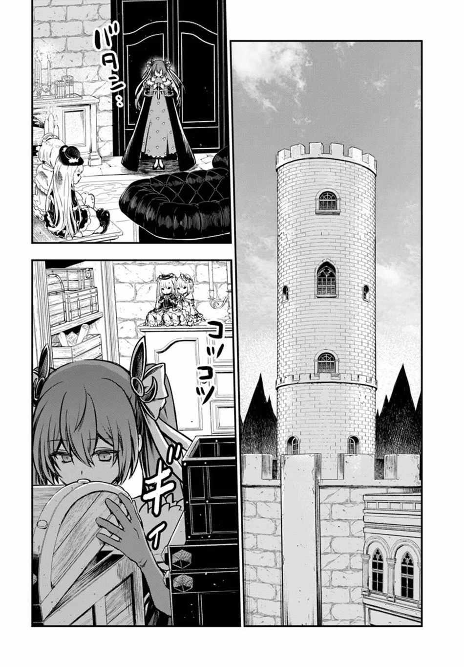 Kanzen Kaihi Healer No Kiseki Chapter 51 - Page 15 in English