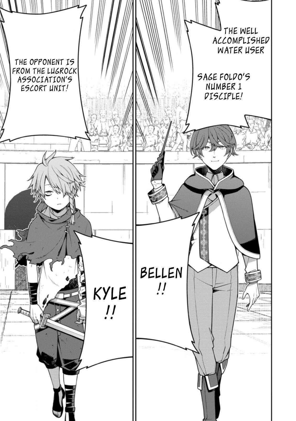 The Reincarnation of the Strongest Onmyoji ~ These Monsters Are Too Weak Compared to My Youkai~ Chapter 10.1 - Page 5 in English
