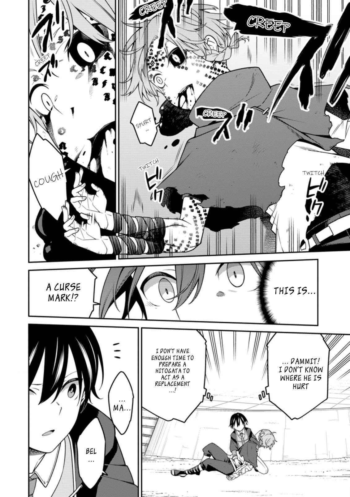 The Reincarnation of the Strongest Onmyoji ~ These Monsters Are Too Weak Compared to My Youkai~ Chapter 13.1 - Page 11 in English