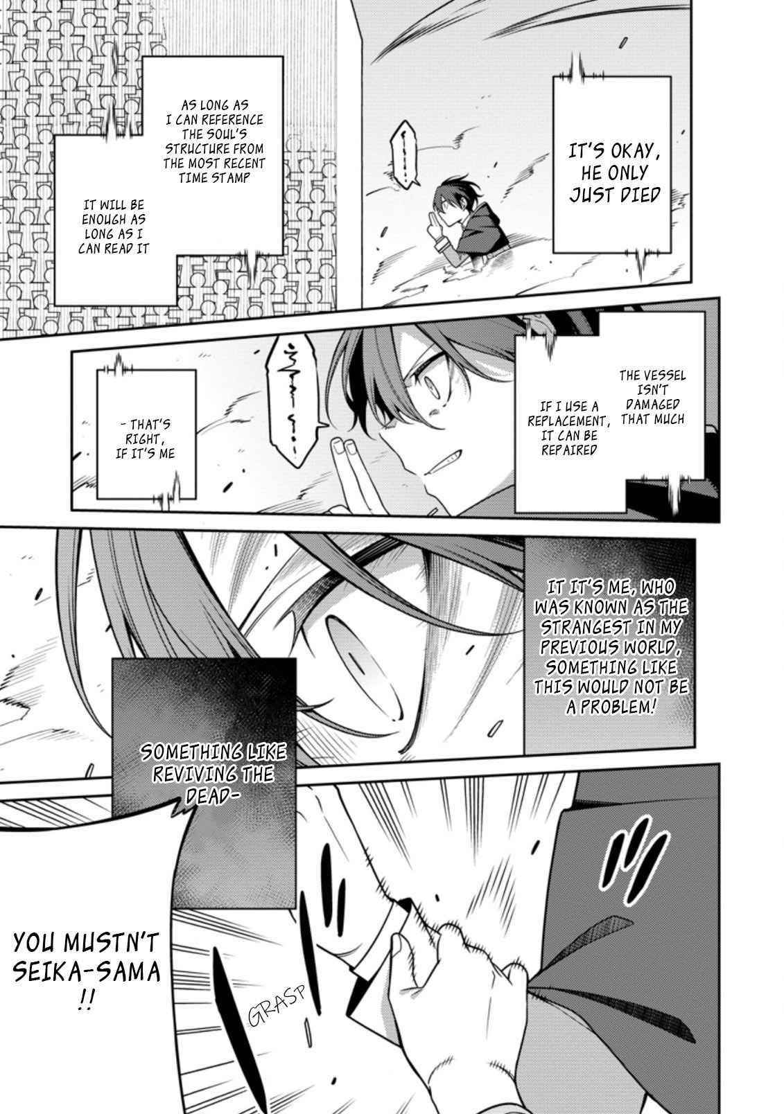 The Reincarnation of the Strongest Onmyoji ~ These Monsters Are Too Weak Compared to My Youkai~ Chapter 13.1 - Page 14 in English