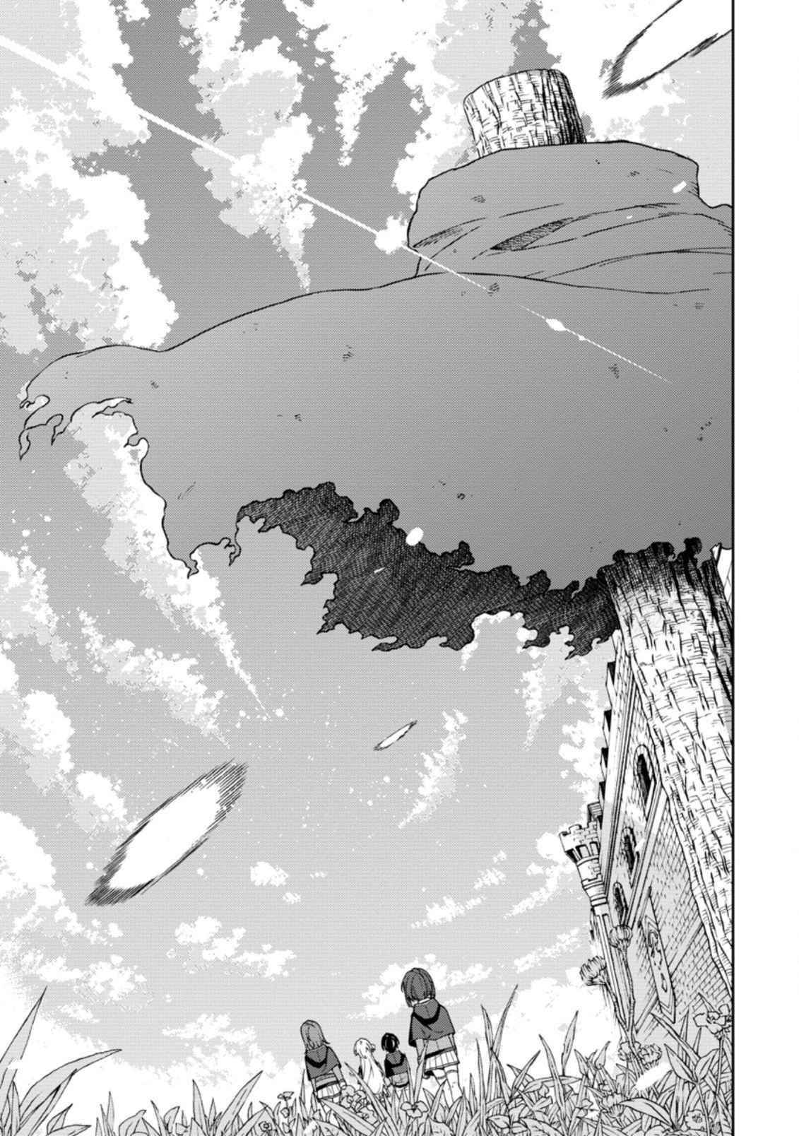 The Reincarnation of the Strongest Onmyoji ~ These Monsters Are Too Weak Compared to My Youkai~ Chapter 13.3 - Page 12 in English