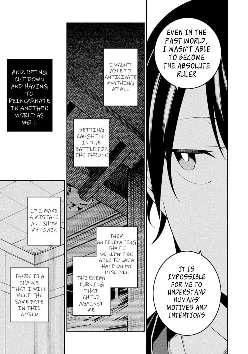 The Reincarnation of the Strongest Onmyoji ~ These Monsters Are Too Weak Compared to My Youkai~ Chapter 21.1 - Page 11 in English