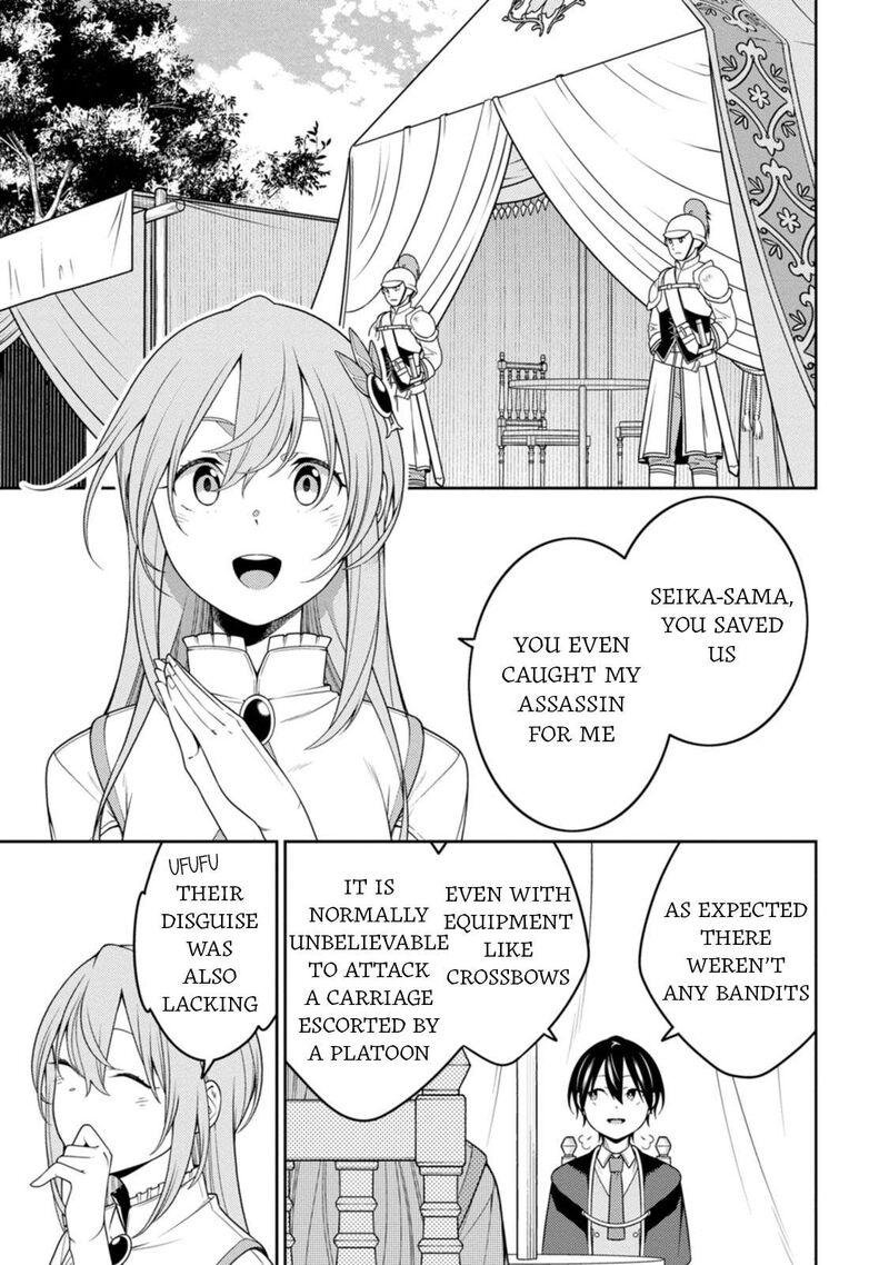 The Reincarnation of the Strongest Onmyoji ~ These Monsters Are Too Weak Compared to My Youkai~ Chapter 25.2 - Page 6 in English