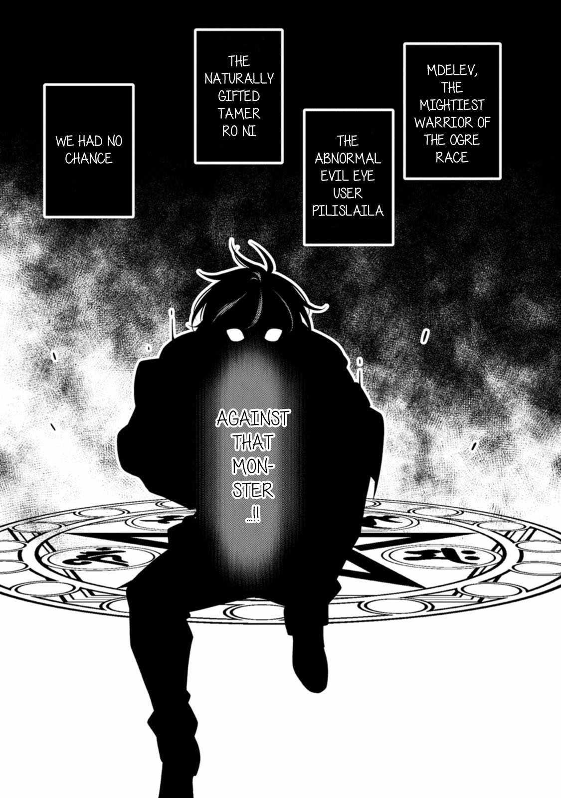 The Reincarnation of the Strongest Onmyoji ~ These Monsters Are Too Weak Compared to My Youkai~ Chapter 27 - Page 21 in English