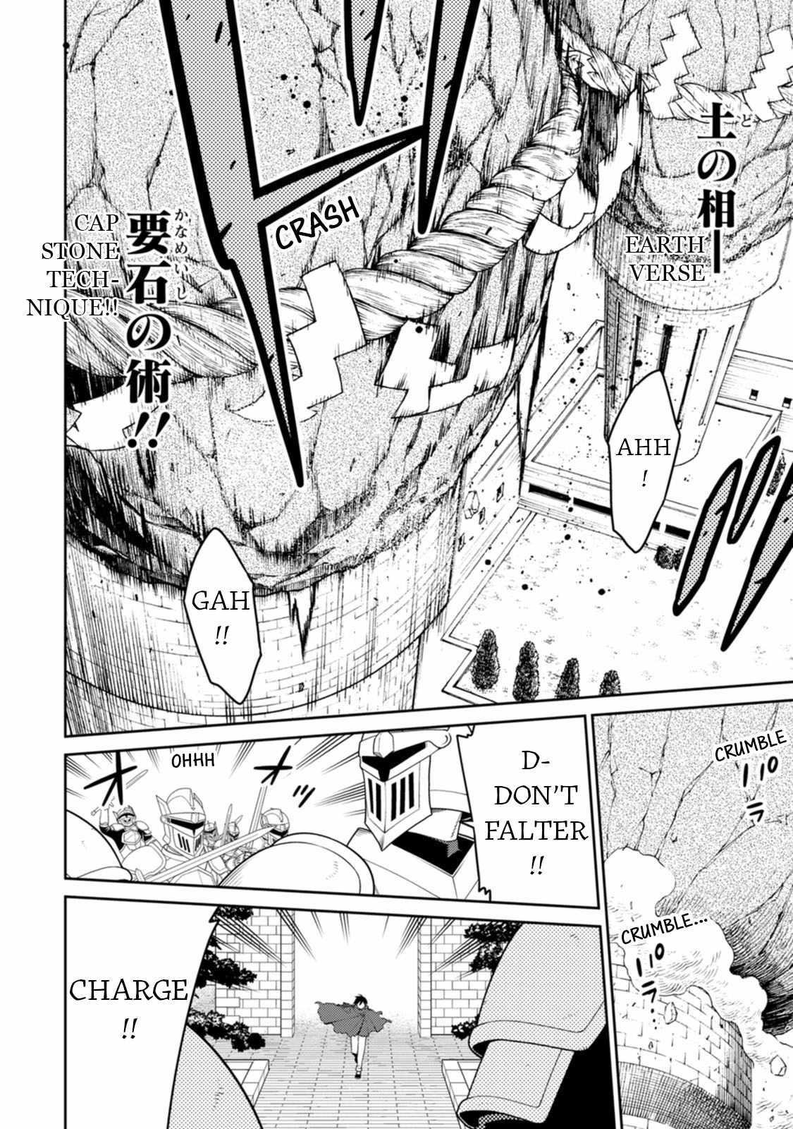 The Reincarnation of the Strongest Onmyoji ~ These Monsters Are Too Weak Compared to My Youkai~ Chapter 29 - Page 8 in English