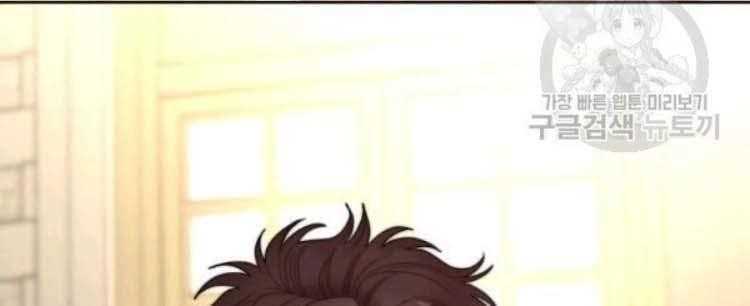 Lucia (Taruvi) Chapter 100 - Page 73 in English