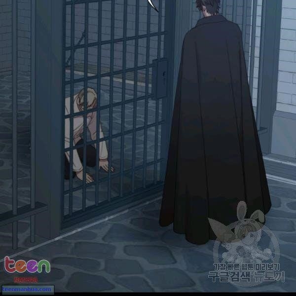 Lucia (Taruvi) Chapter 85.5 - Page 26 in English