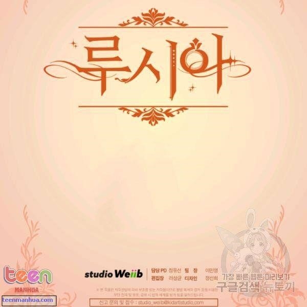 Lucia (Taruvi) Chapter 85.5 - Page 74 in English