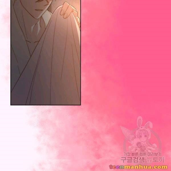 Lucia (Taruvi) Chapter 86 - Page 73 in English