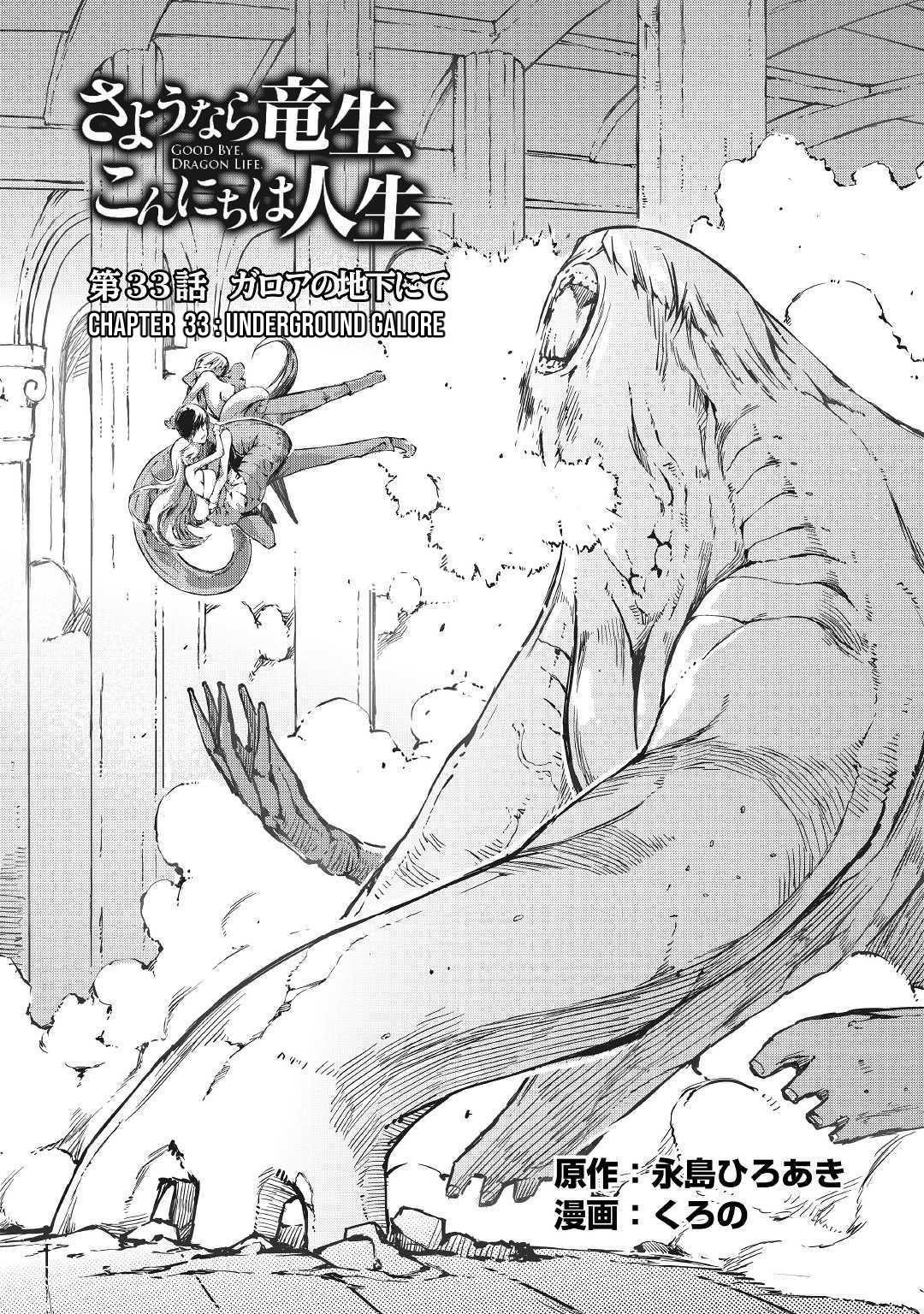 Sayounara Ryuusei, Konnichiwa Jinsei Chapter 33 - Page 3 in English
