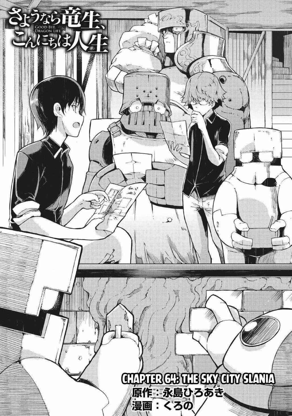 Sayounara Ryuusei, Konnichiwa Jinsei Chapter 64 - Page 4 in English