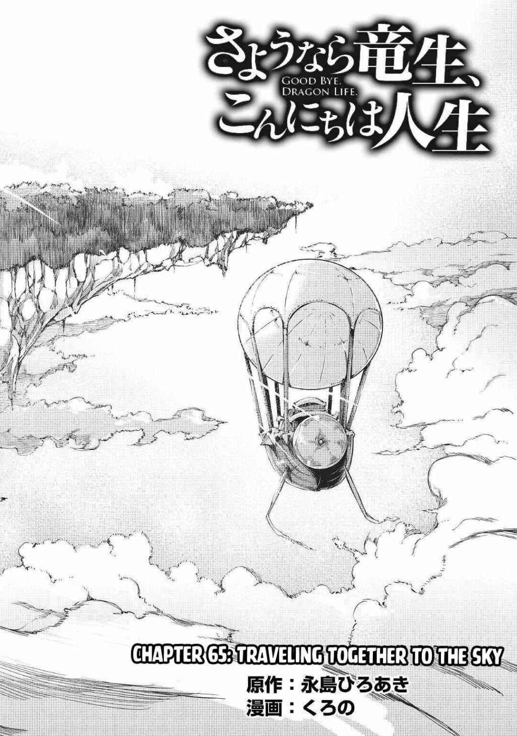 Sayounara Ryuusei, Konnichiwa Jinsei Chapter 65 - Page 10 in English