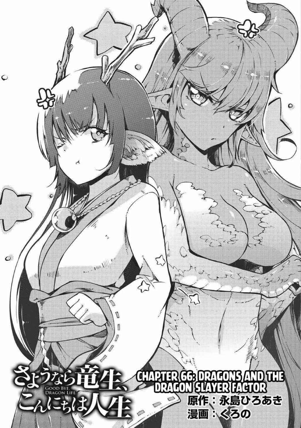 Sayounara Ryuusei, Konnichiwa Jinsei Chapter 66 - Page 3 in English