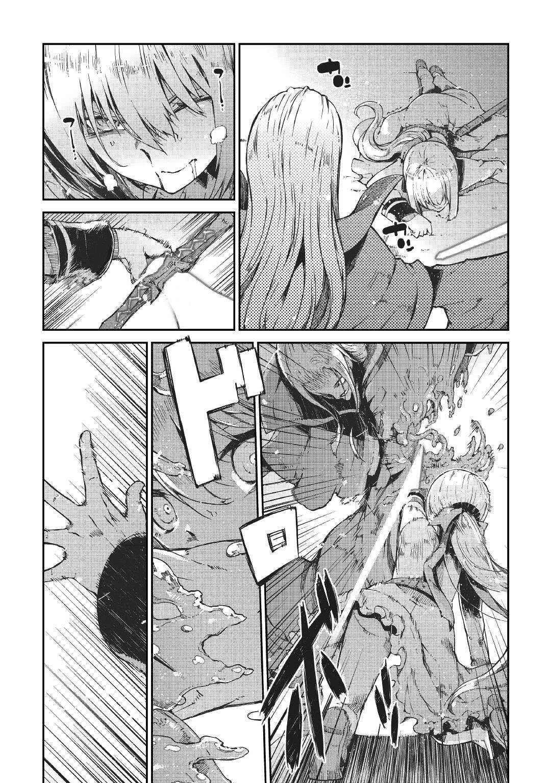 Sayounara Ryuusei, Konnichiwa Jinsei Chapter 71 - Page 14 in English
