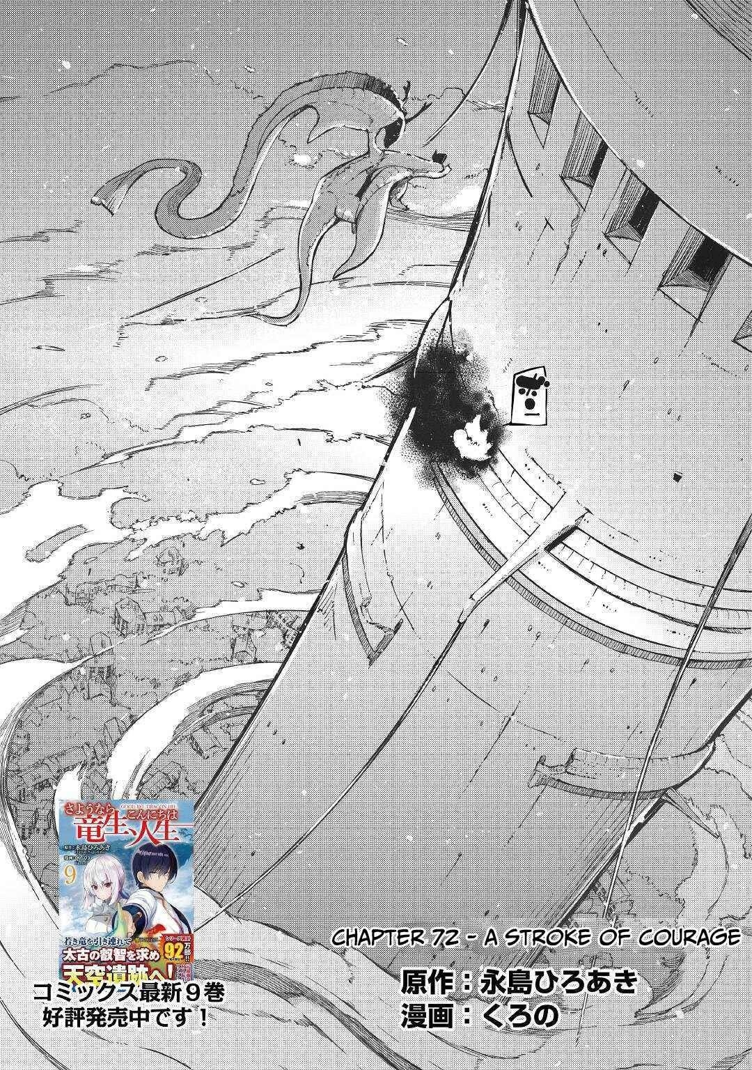 Sayounara Ryuusei, Konnichiwa Jinsei Chapter 72 - Page 3 in English
