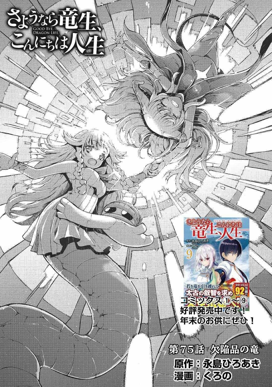 Sayounara Ryuusei, Konnichiwa Jinsei Chapter 75 - Page 5 in English