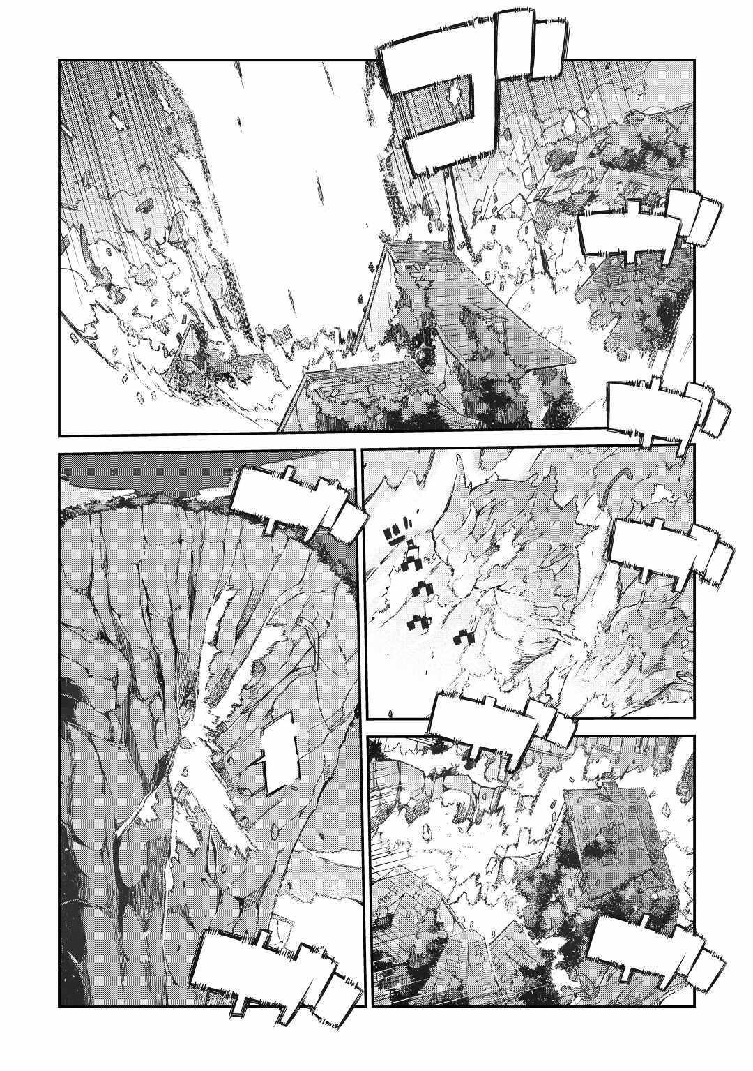 Sayounara Ryuusei, Konnichiwa Jinsei Chapter 77 - Page 14 in English
