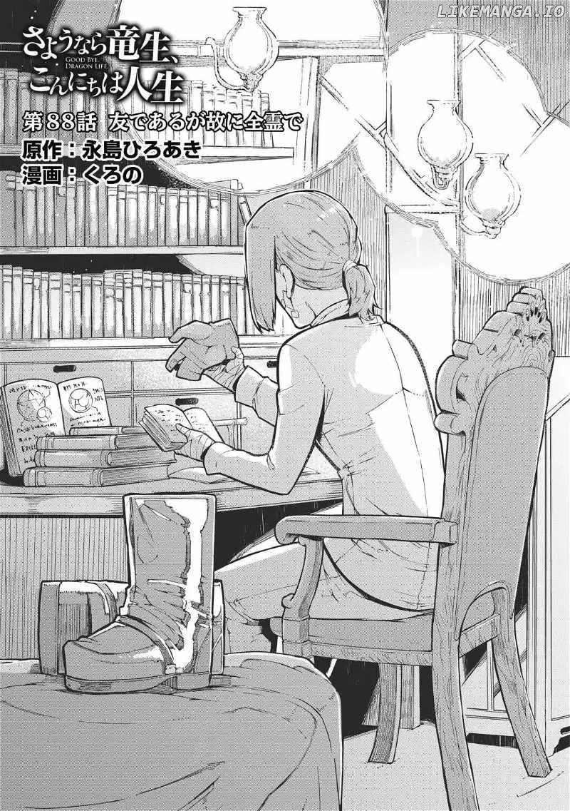 Sayounara Ryuusei, Konnichiwa Jinsei Chapter 88 - Page 3 in English