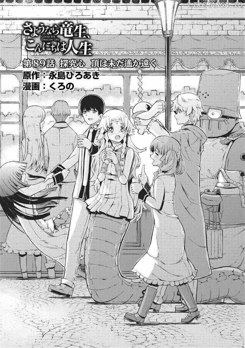Sayounara Ryuusei, Konnichiwa Jinsei Chapter 89 - Page 3 in English