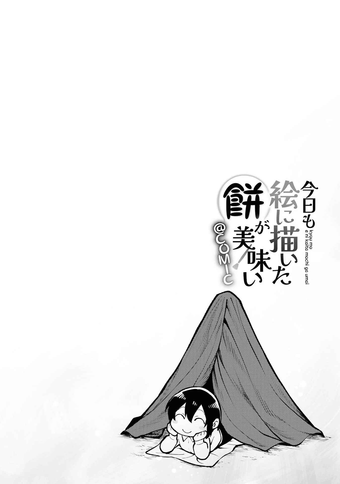 Kyou mo E ni Kaita Mochi ga Umai Chapter 2 - Page 45 in English