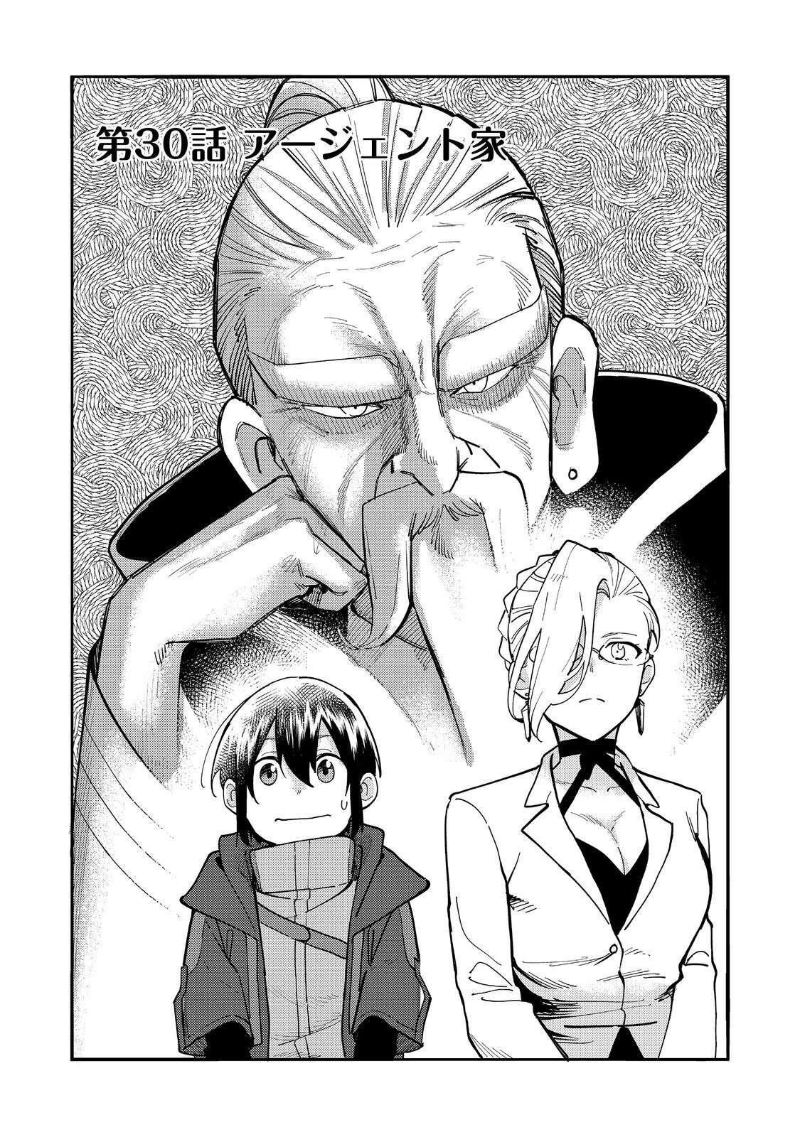 Kyou mo E ni Kaita Mochi ga Umai Chapter 30 - Page 3 in English