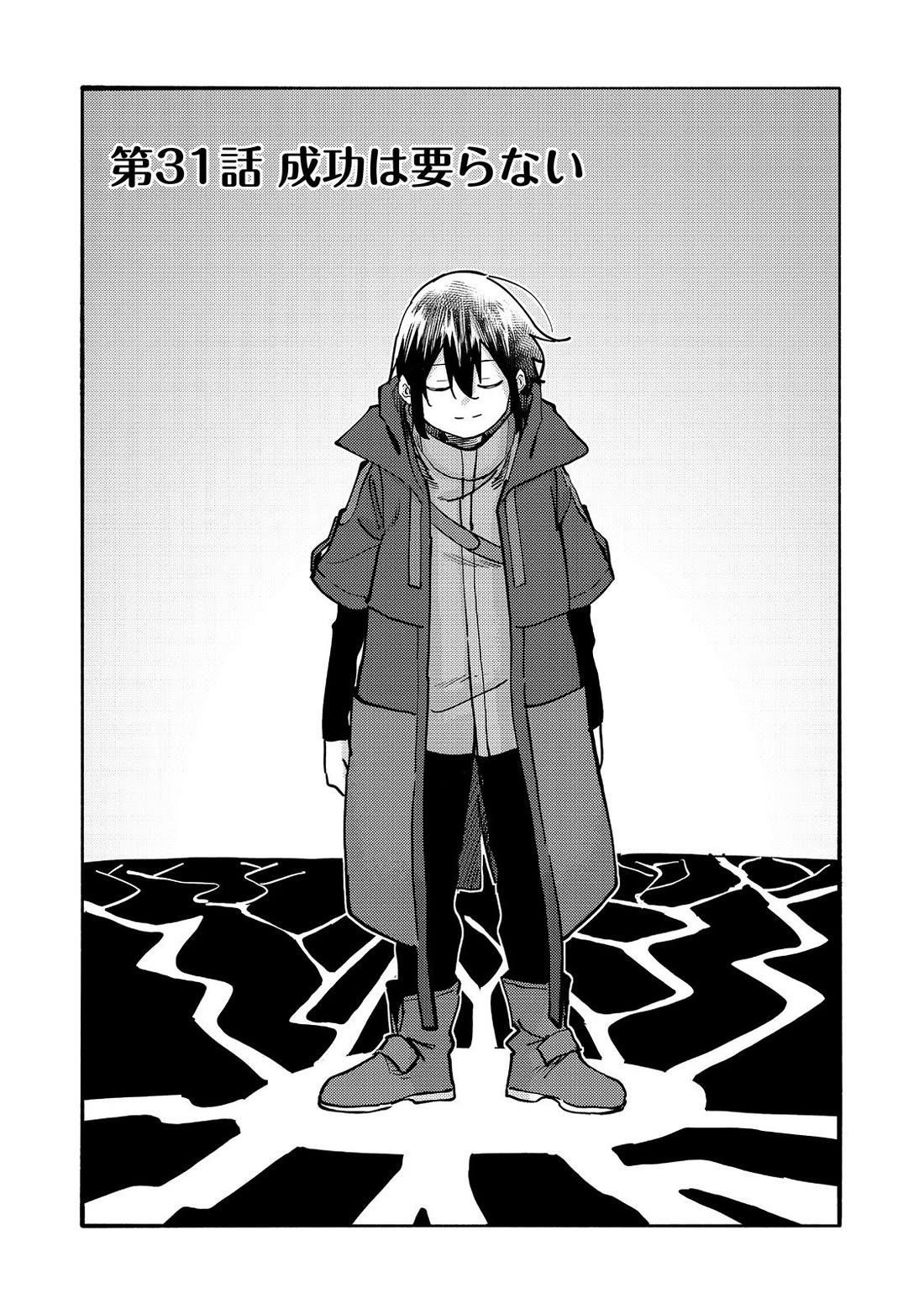 Kyou mo E ni Kaita Mochi ga Umai Chapter 31 - Page 4 in English