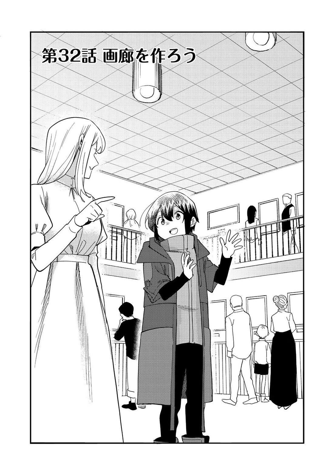 Kyou mo E ni Kaita Mochi ga Umai Chapter 32 - Page 4 in English