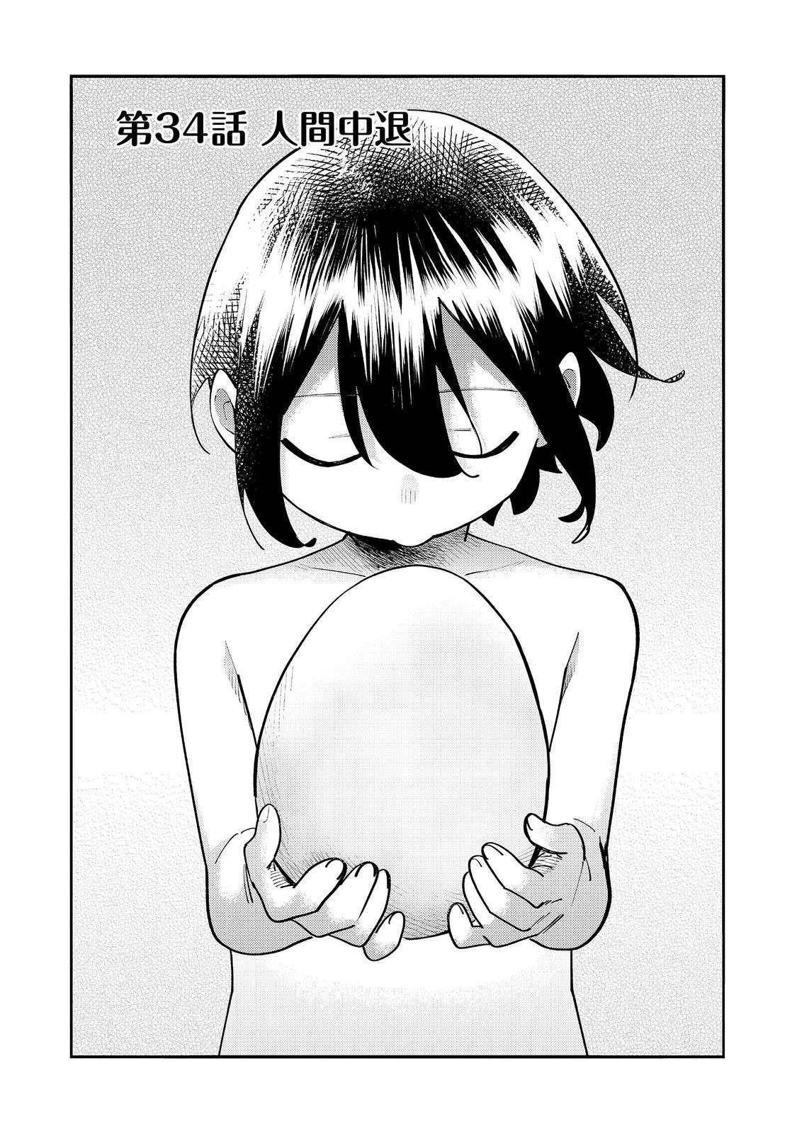 Kyou mo E ni Kaita Mochi ga Umai Chapter 34 - Page 3 in English
