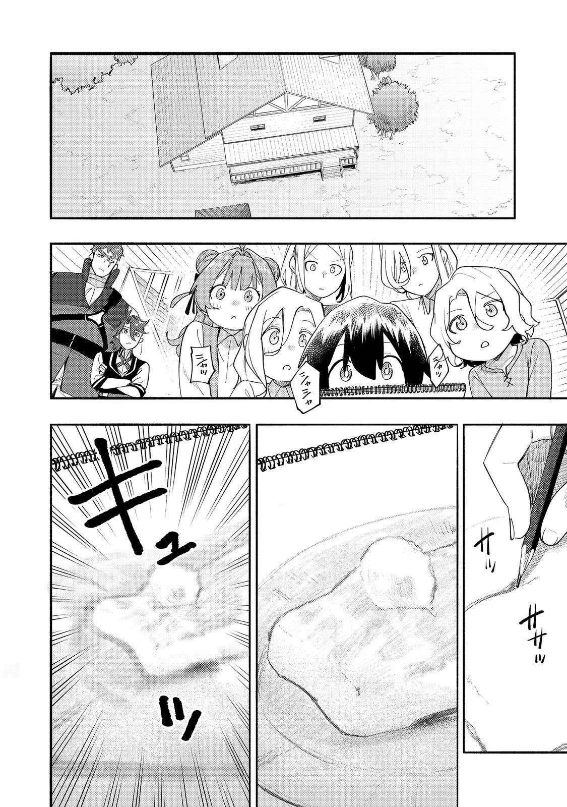 Kyou mo E ni Kaita Mochi ga Umai Chapter 36 - Page 4 in English