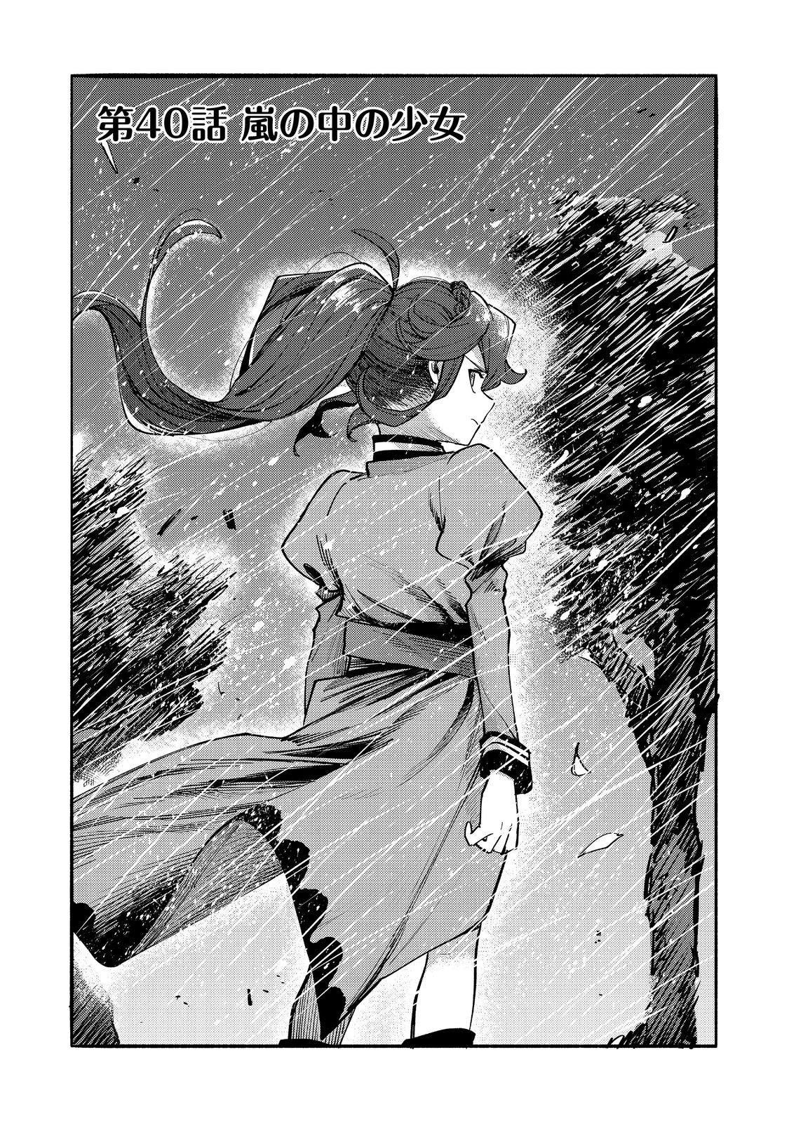 Kyou mo E ni Kaita Mochi ga Umai Chapter 40 - Page 4 in English