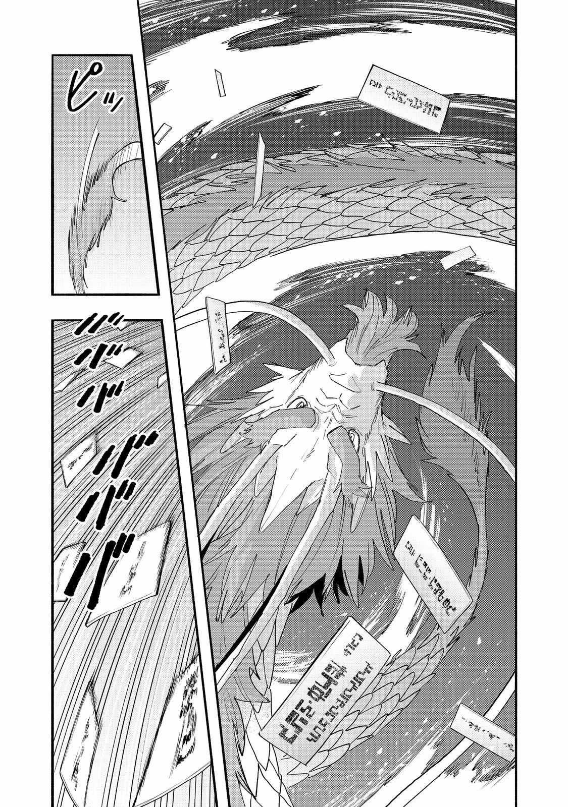 Kyou mo E ni Kaita Mochi ga Umai Chapter 42 - Page 15 in English