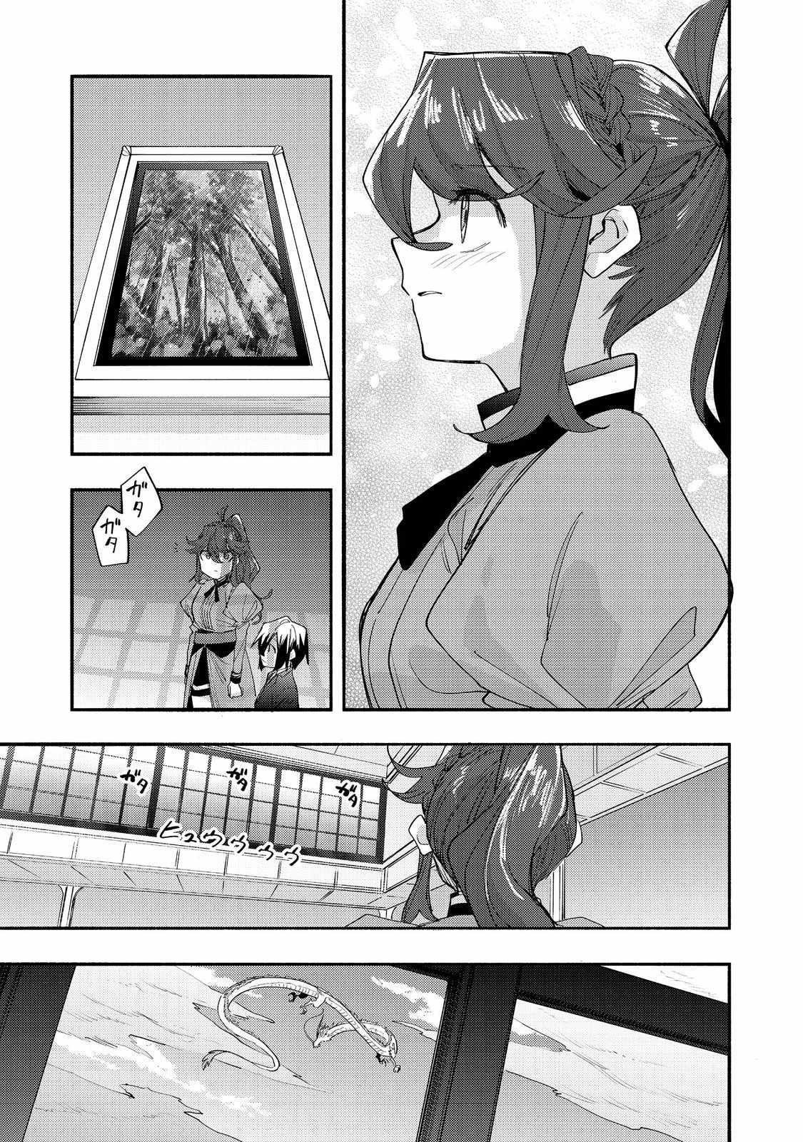 Kyou mo E ni Kaita Mochi ga Umai Chapter 42 - Page 23 in English