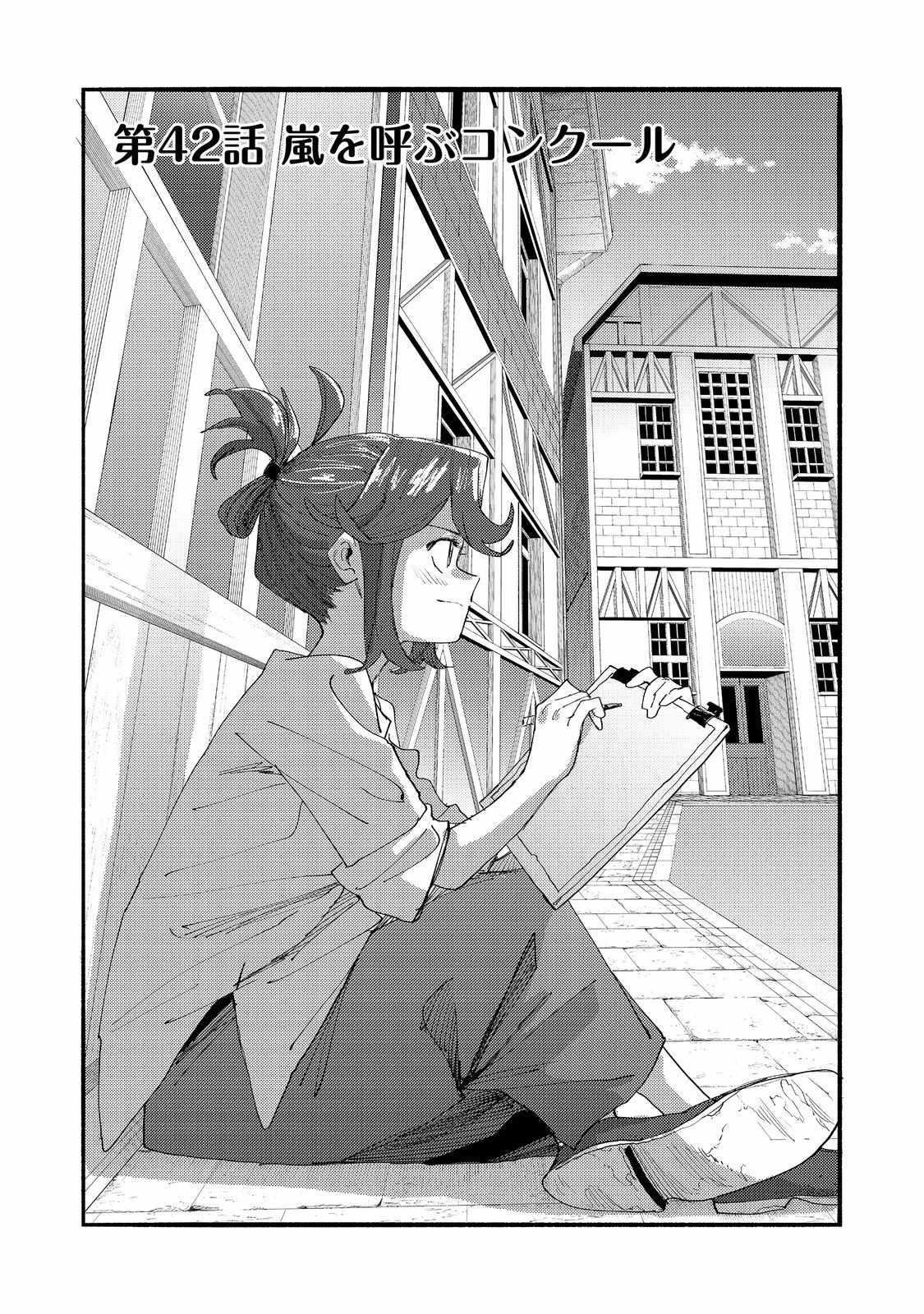 Kyou mo E ni Kaita Mochi ga Umai Chapter 42 - Page 4 in English