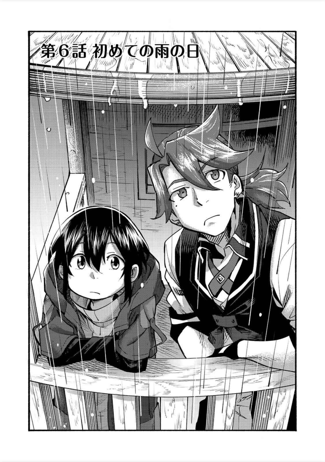 Kyou mo E ni Kaita Mochi ga Umai Chapter 6 - Page 3 in English