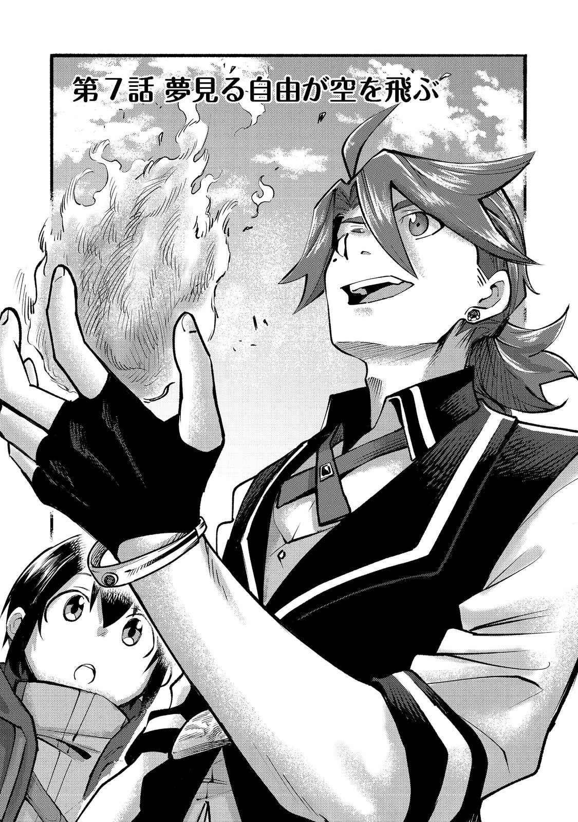Kyou mo E ni Kaita Mochi ga Umai Chapter 7 - Page 3 in English