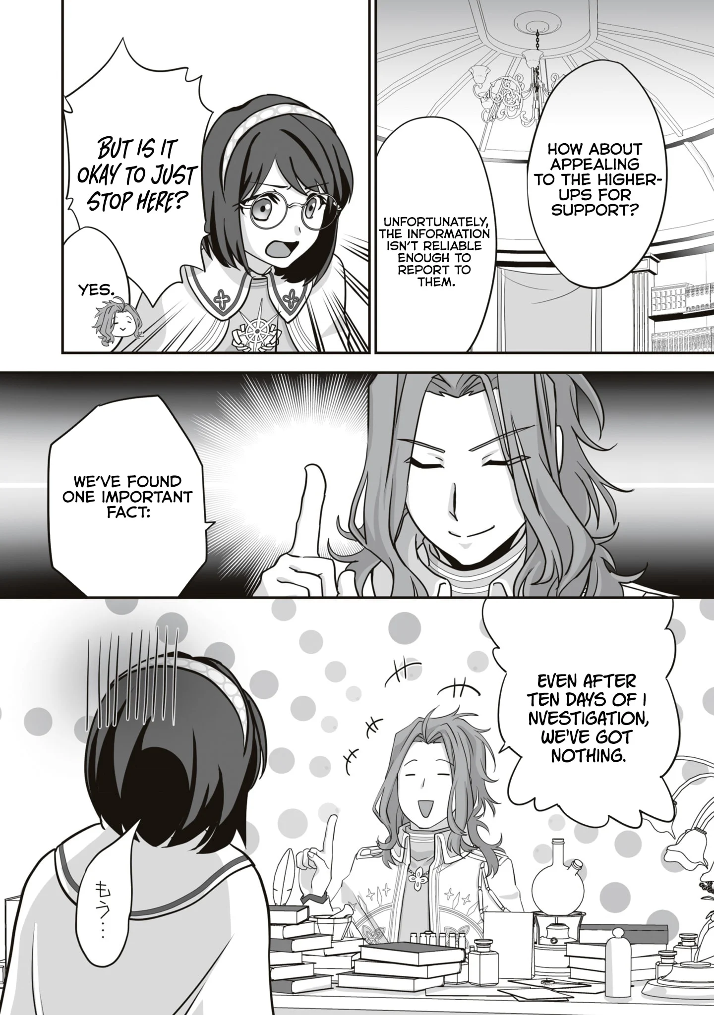 The Brilliant Healer’s New Life in the Shadows Chapter 15.2 - Page 6 in English