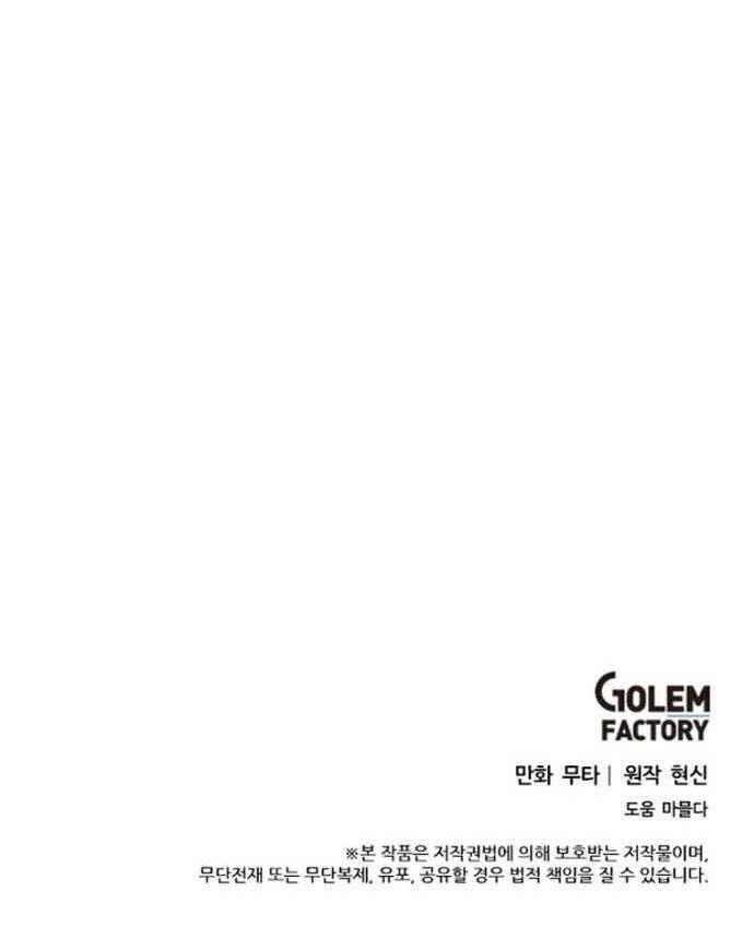 1St Year Max Level Manager Chapter 11 - Page 16 in English