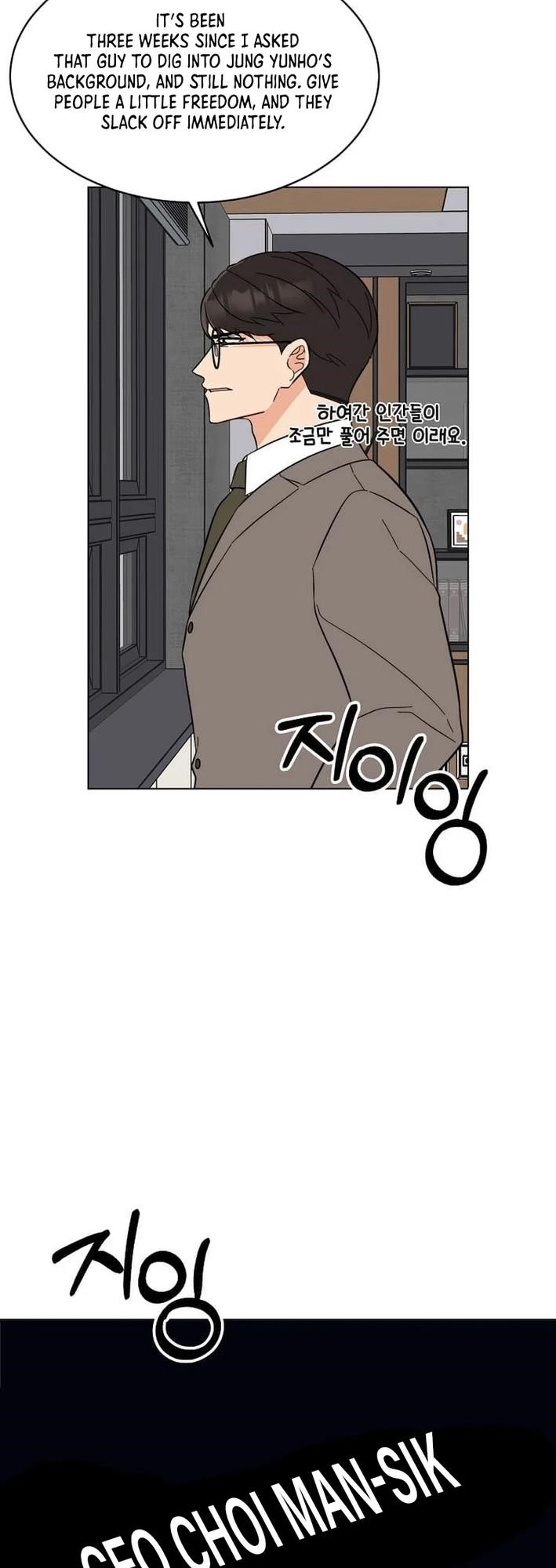 1St Year Max Level Manager Chapter 150 - Page 8 in English