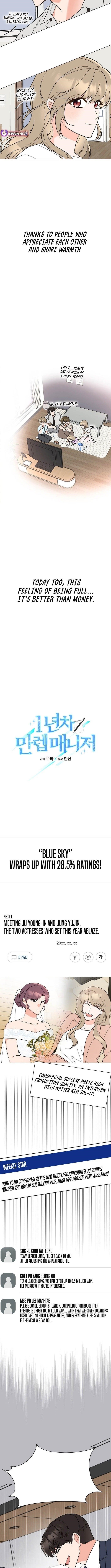 1St Year Max Level Manager Chapter 160 - Page 4 in English