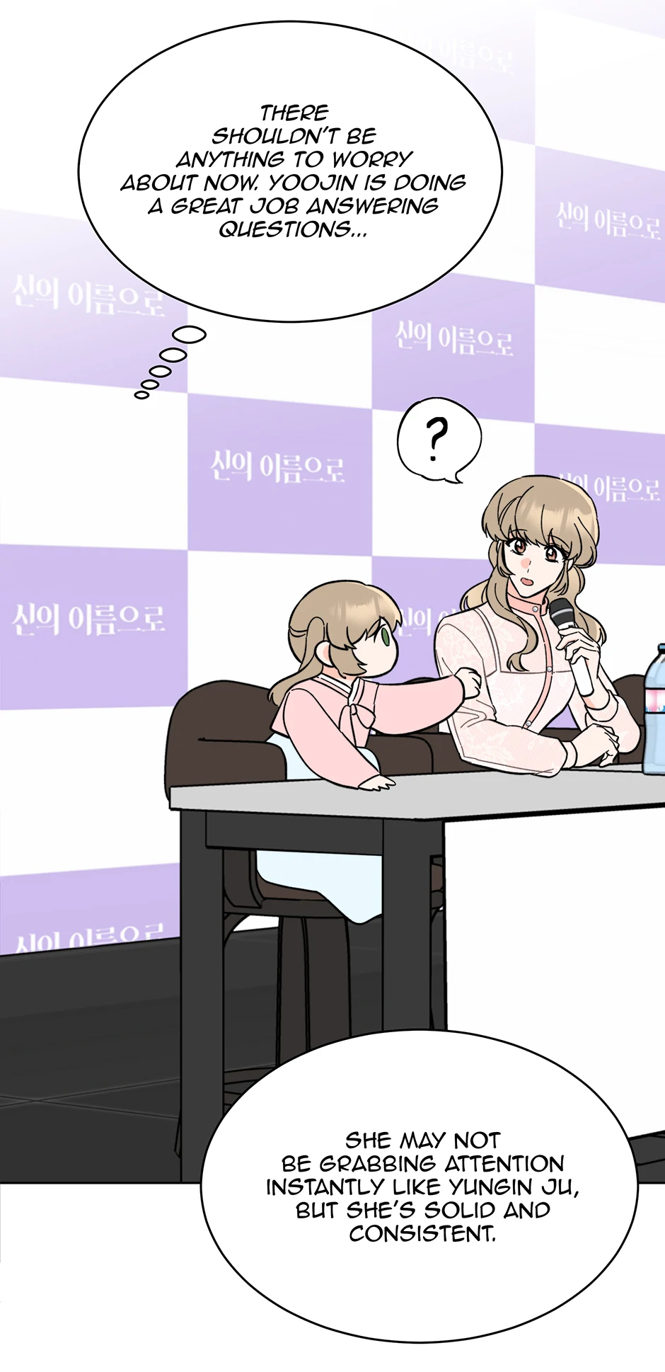 1St Year Max Level Manager Chapter 169 - Page 49 in English