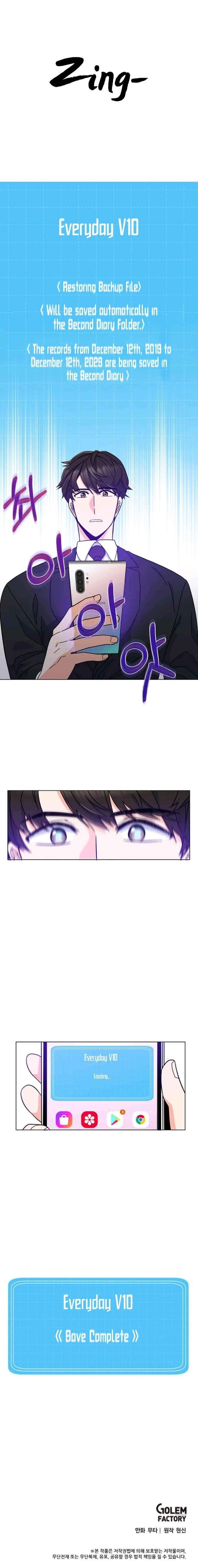 1St Year Max Level Manager Chapter 2 - Page 8 in English