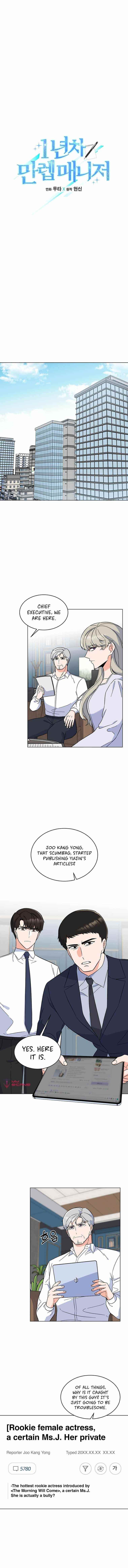 1St Year Max Level Manager Chapter 59 - Page 3 in English