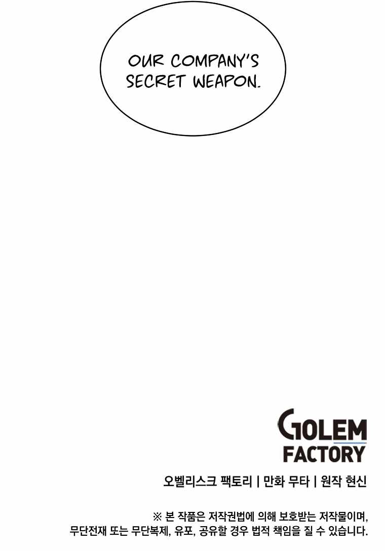 1St Year Max Level Manager Chapter 71 - Page 11 in English