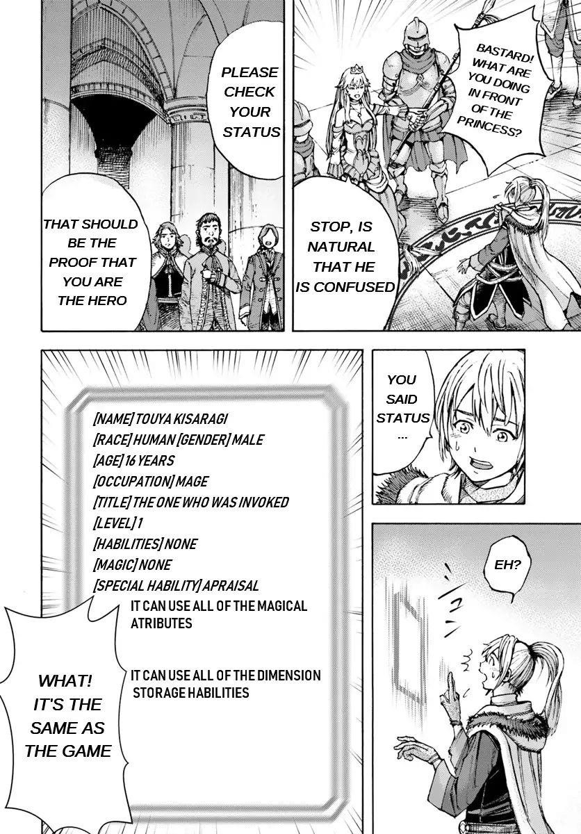 Wise man is summoned to another world ~The strongest items were those less desired in inventory~ Chapter 1 - Page 17 in English