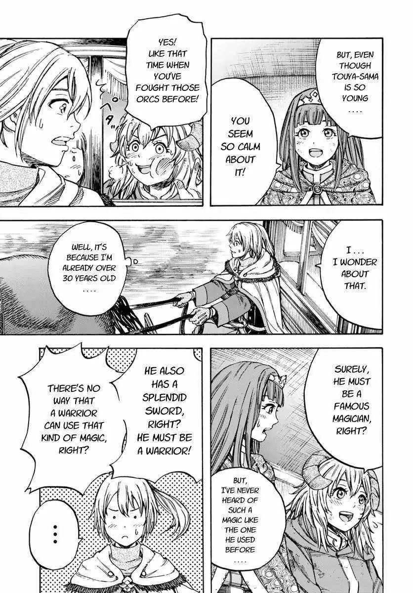 Wise man is summoned to another world ~The strongest items were those less desired in inventory~ Chapter 10.1 - Page 19 in English